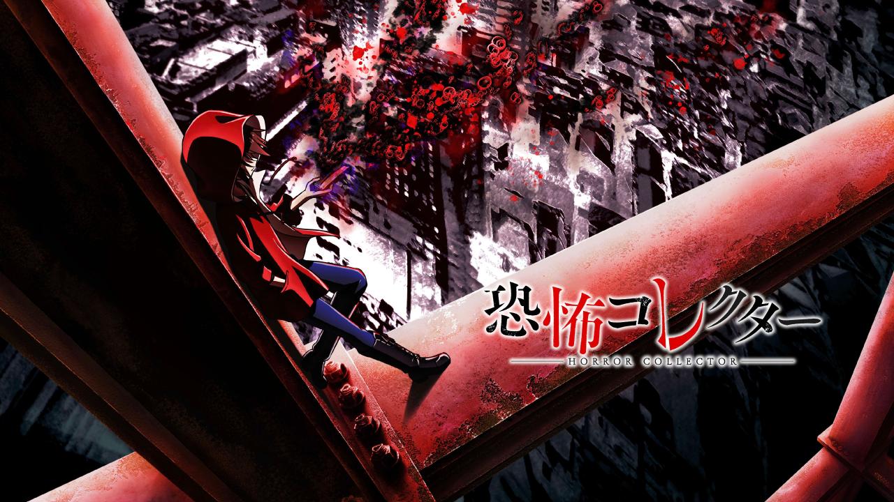 مشاهدة انمي Kyoufu Collector الحلقة 4 الرابعة مترجمة