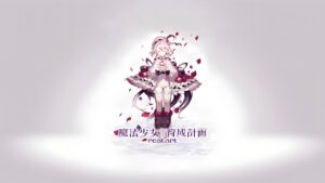 شاهد انمي Mahou Shoujo Ikusei Keikaku: Restart