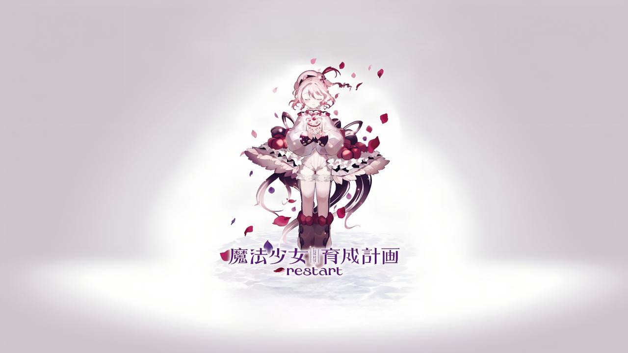 مشاهدة انمي Mahou Shoujo Ikusei Keikaku: Restart الحلقة 1 الاولي مترجمة