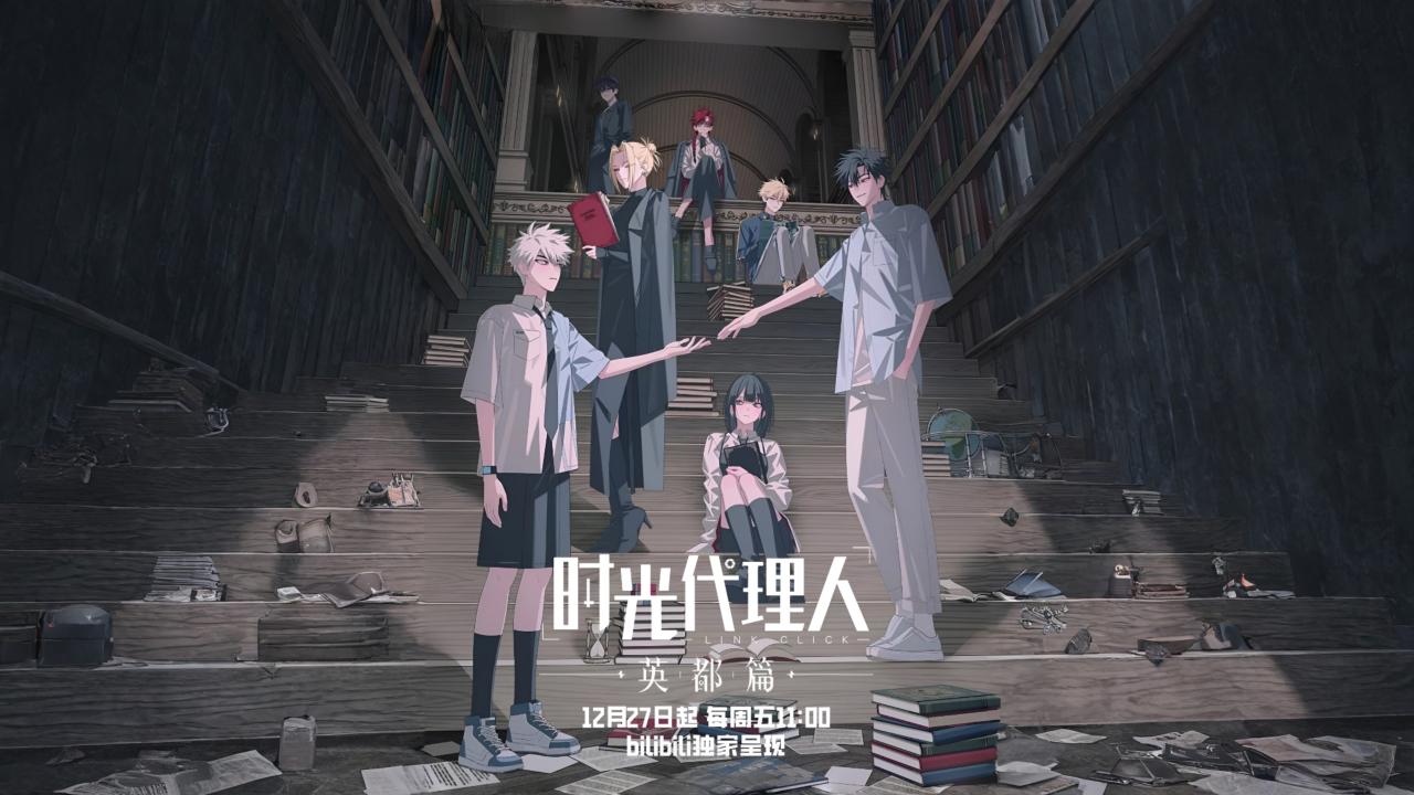 مشاهدة انمي Shiguang Dailiren الموسم الثالث الحلقة 1 الاولي مترجمة
