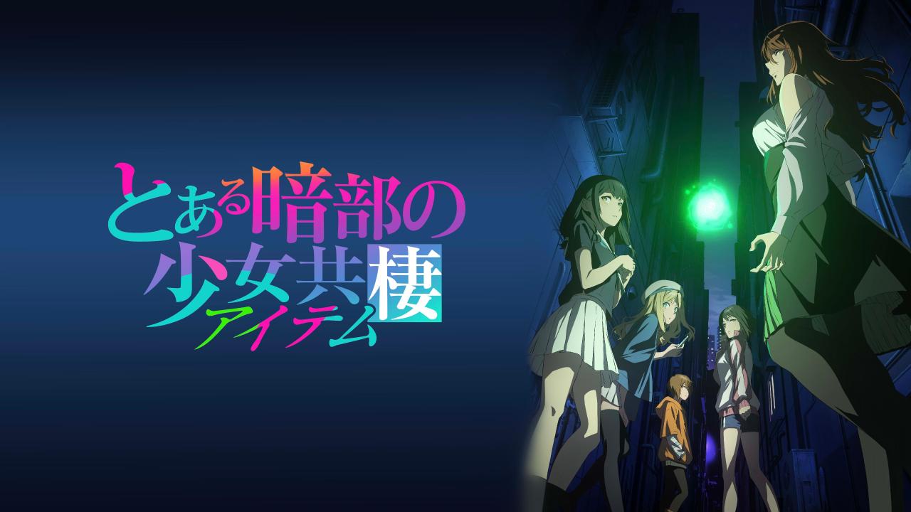 مشاهدة انمي Toaru Anbu no Item الحلقة 4 الرابعة مترجمة