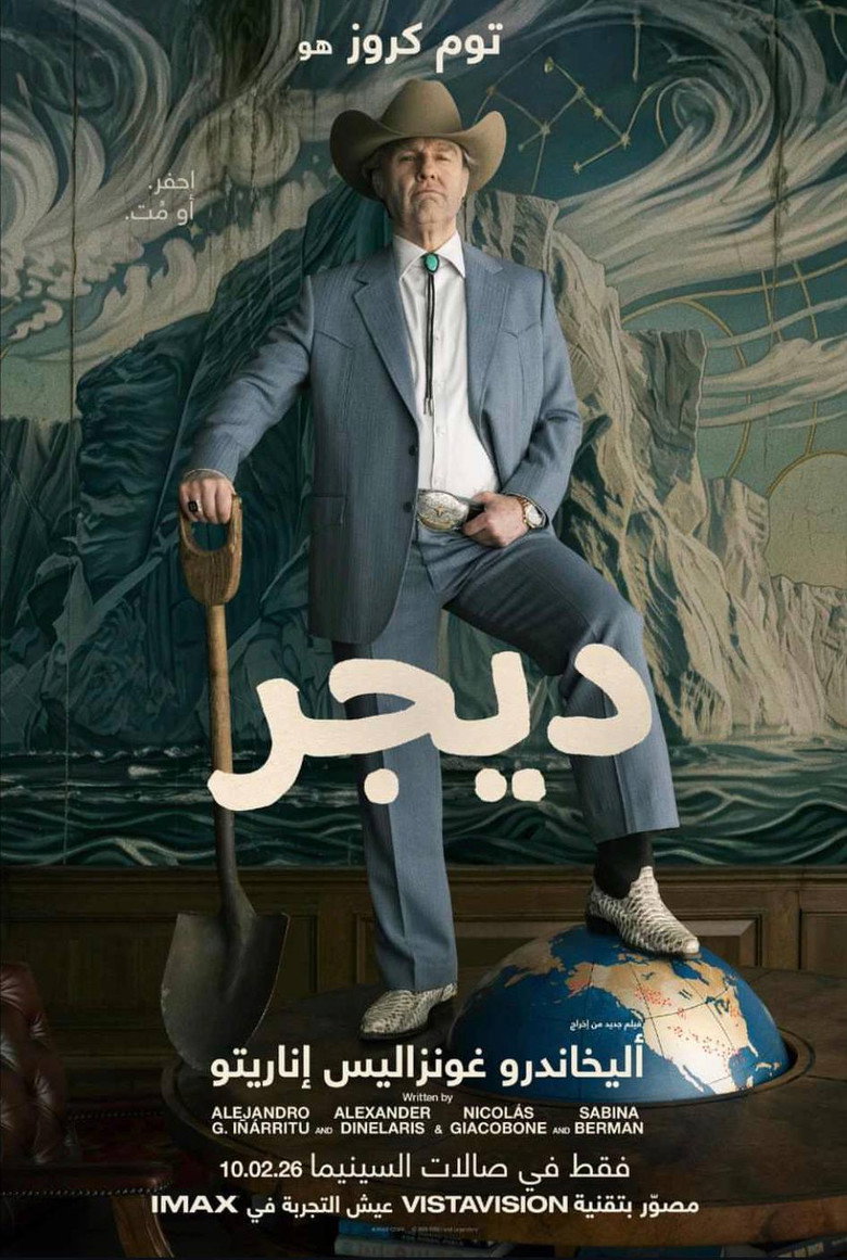 مشاهدة فيلم Digger 2026 مترجم