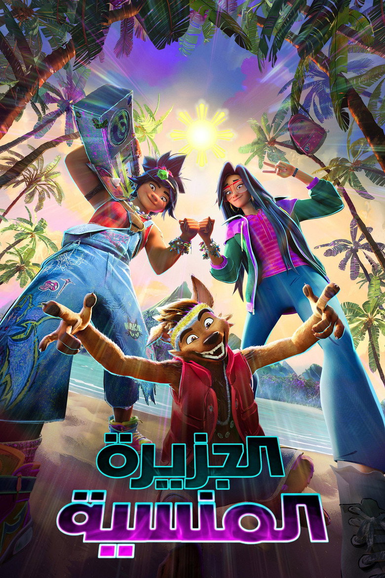 مشاهدة فيلم Forgotten Island 2026 مترجم