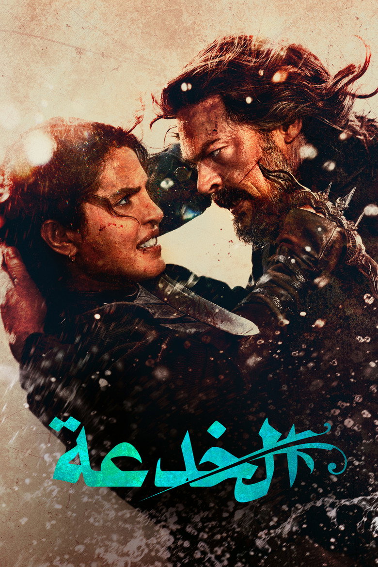 مشاهدة فيلم The Bluff 2026 مترجم