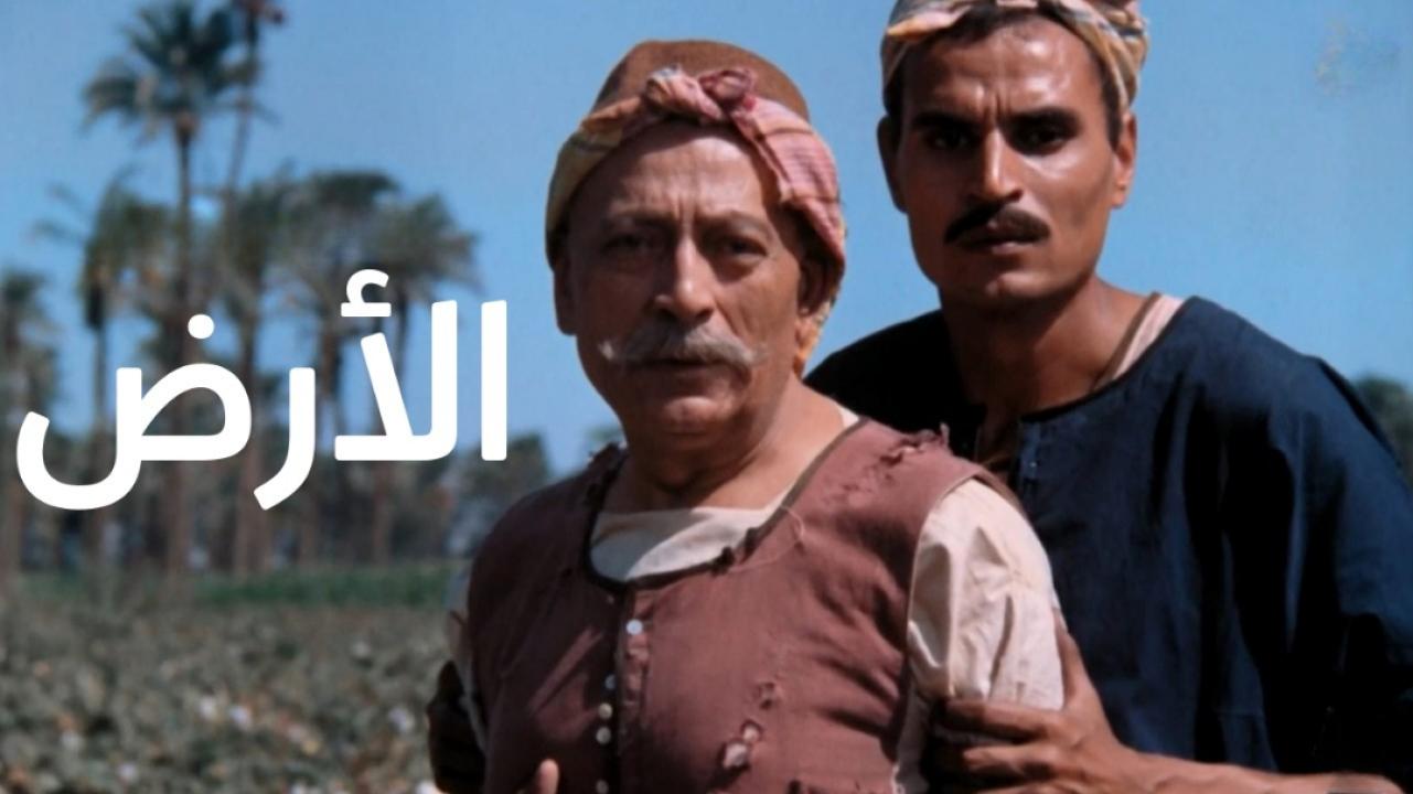 مشاهدة فيلم الأرض 1969