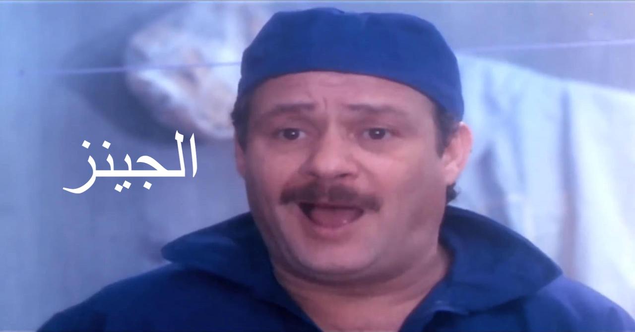 مشاهدة فيلم الجينز 1994