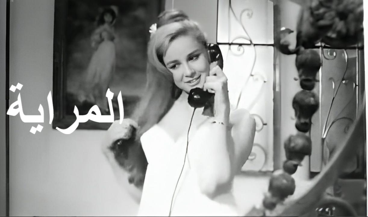 مشاهدة فيلم المراية 1970