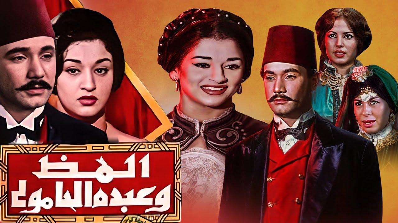 مشاهدة فيلم المظ وعبده الحامولي 1962