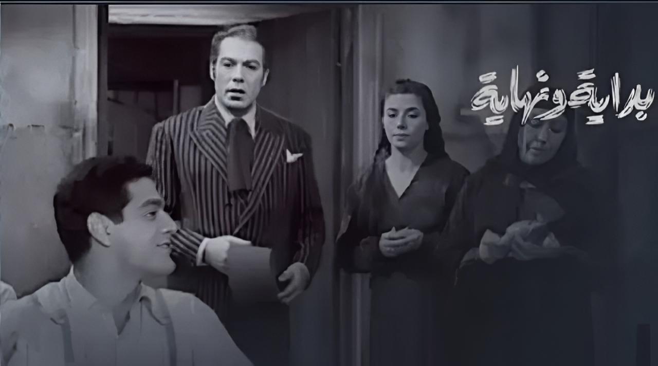 مشاهدة فيلم بداية ونهاية 1960