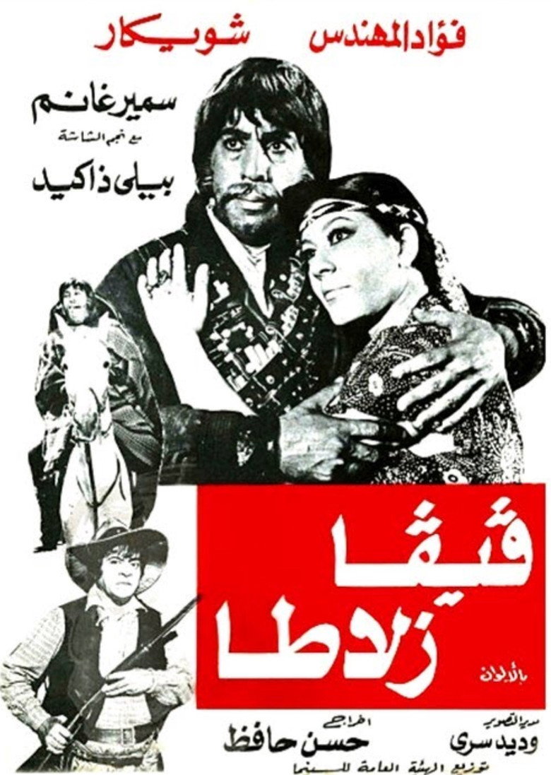 مشاهدة فيلم فيفا زلاطا 1976