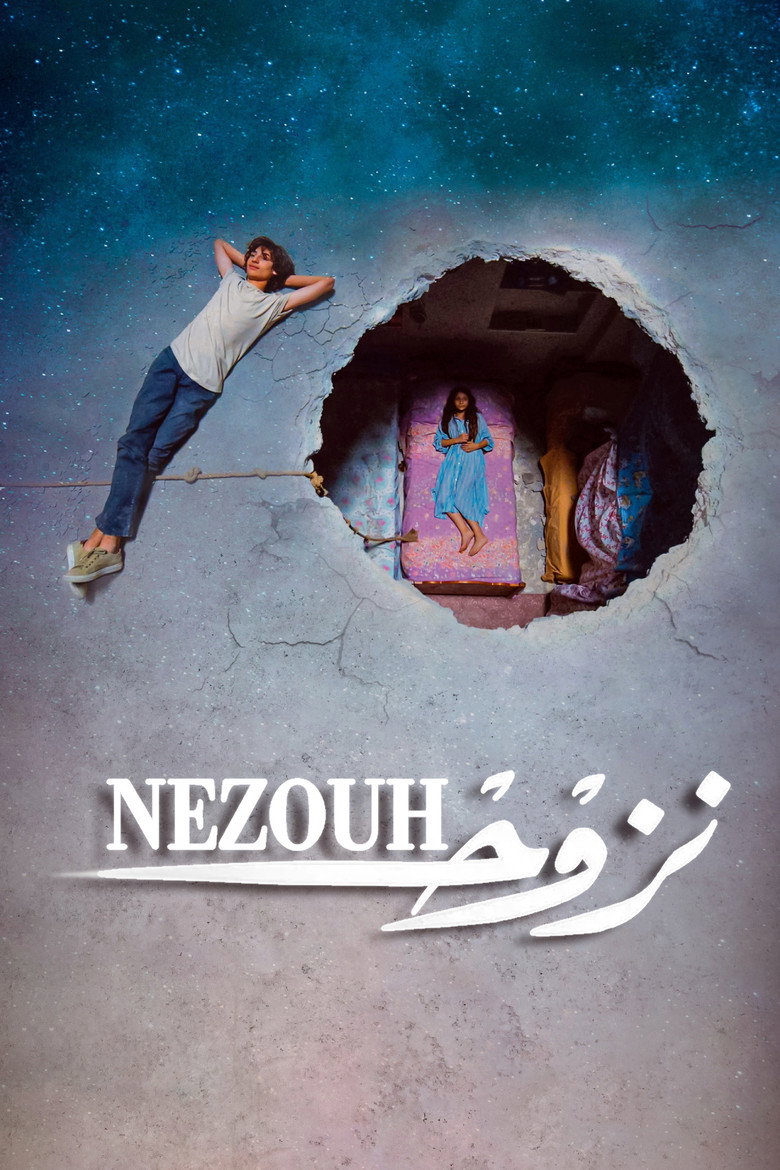مشاهدة فيلم نزوح 2022