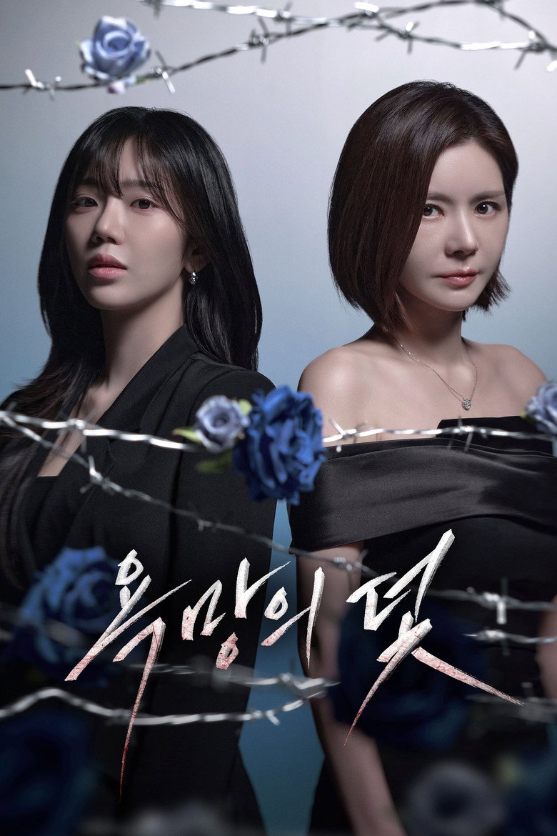 مشاهدة مسلسل A Trap Called Desire الحلقة 42 الثانية والاربعون مترجمة