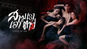 شاهد مسلسل Cycle of Sin