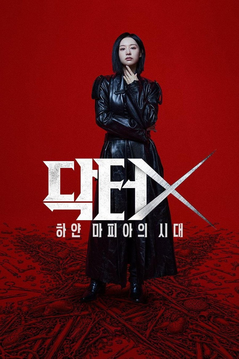 مشاهدة مسلسل Doctor X: Mafia in White الحلقة 4 الرابعة مترجمة