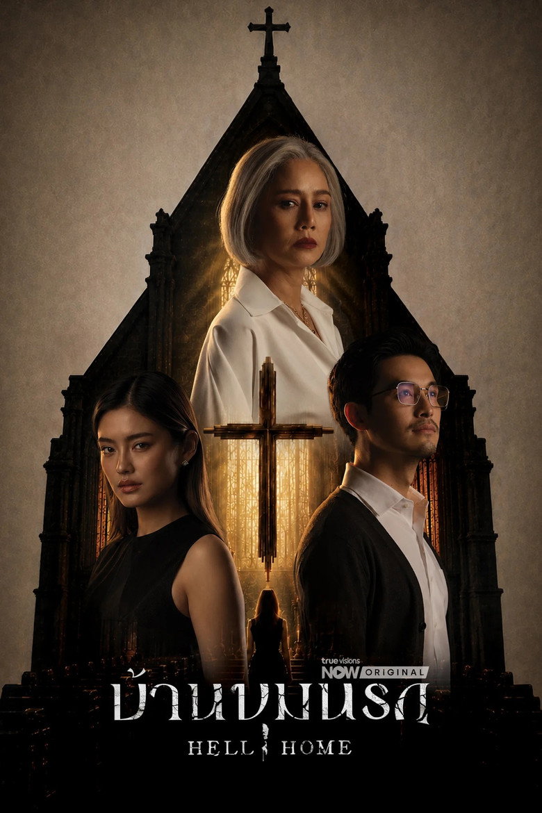 مشاهدة مسلسل Hell Home الحلقة 1 الاولي مترجمة