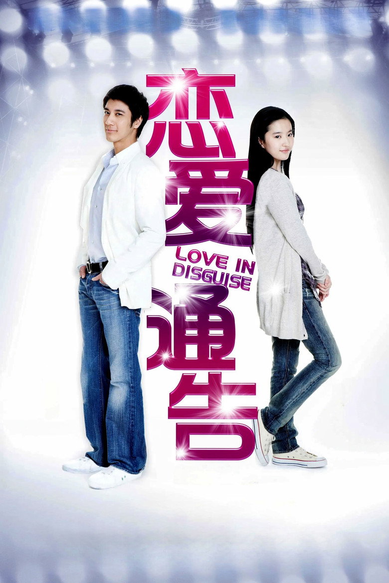 مشاهدة مسلسل Love in Disguise الحلقة 5 الخامسة مترجمة