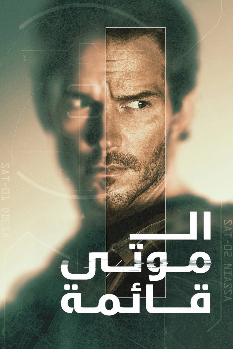 مشاهدة مسلسل The Terminal List الموسم الثاني الحلقة 5 الخامسة مترجمة