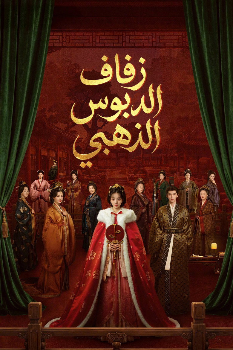 مشاهدة مسلسل Where the Mask Ends الحلقة 7 السابعة مترجمة