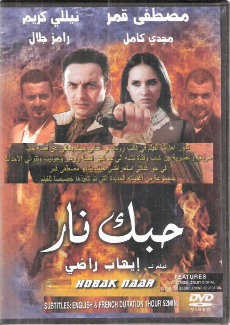 مشاهدة مسلسل حبك نار الحلقة 6 السادسة مترجمة