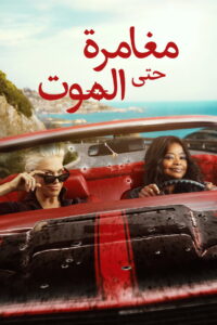 شاهد مسلسل مشاهدة مسلسل مغا